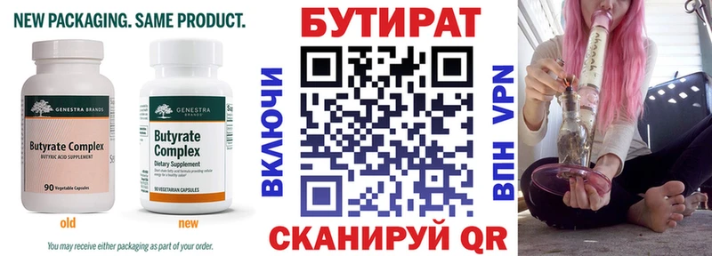 где можно купить   Каневская  БУТИРАТ бутик 