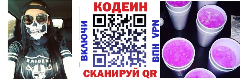 Кодеиновый сироп Lean напиток Lean (лин)  kraken рабочий сайт  Каневская  где можно купить наркотик 