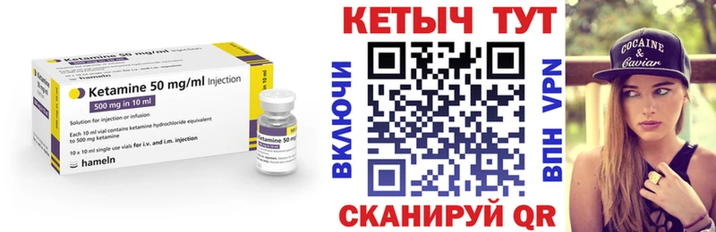 КЕТАМИН ketamine  Каневская 