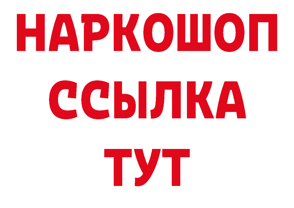 Кокаин 97% как зайти площадка ОМГ ОМГ Каневская