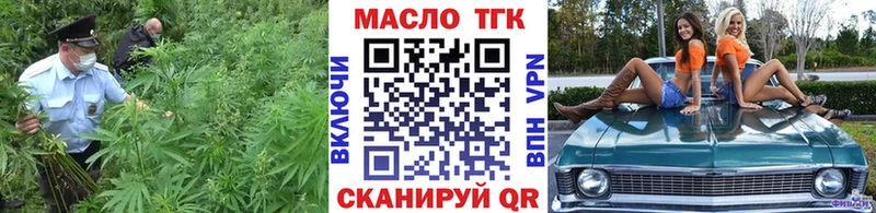 ТГК THC oil  Каневская 
